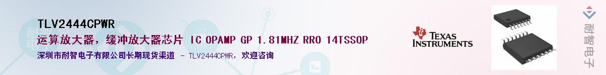 TLV2444CPWR��Ӧ��-���ǵ���