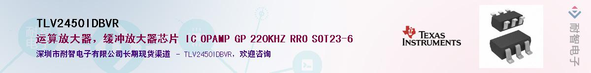 TLV2450IDBVR��Ӧ��-���ǵ���