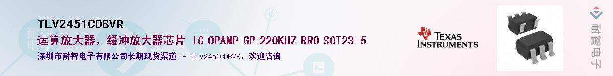 TLV2451CDBVR��Ӧ��-���ǵ���