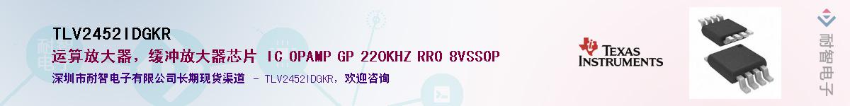 TLV2452IDGKR��Ӧ��-���ǵ���