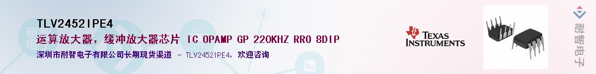 TLV2452IPE4��Ӧ��-���ǵ���