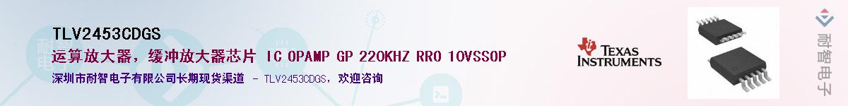 TLV2453CDGS��Ӧ��-���ǵ���