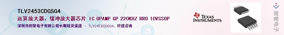 TLV2453CDGSG4��Ӧ��-���ǵ���