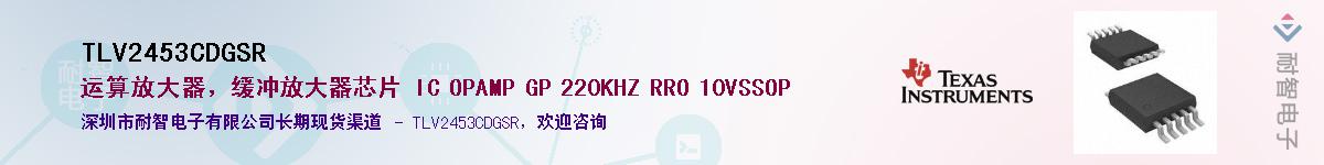 TLV2453CDGSR��Ӧ��-���ǵ���