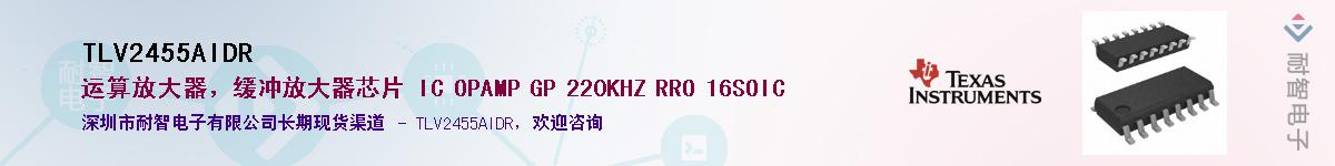 TLV2455AIDR��Ӧ��-���ǵ���