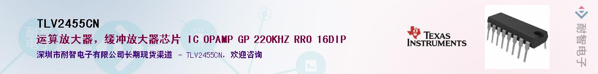 TLV2455CN��Ӧ��-���ǵ���