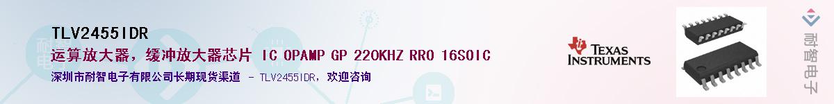 TLV2455IDR��Ӧ��-���ǵ���
