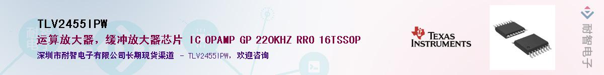 TLV2455IPW��Ӧ��-���ǵ���