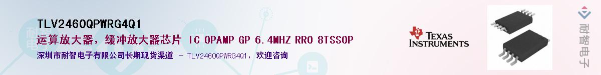 TLV2460QPWRG4Q1Ӧ-ǵ