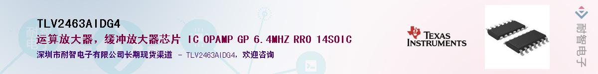 TLV2463AIDG4Ӧ-ǵ