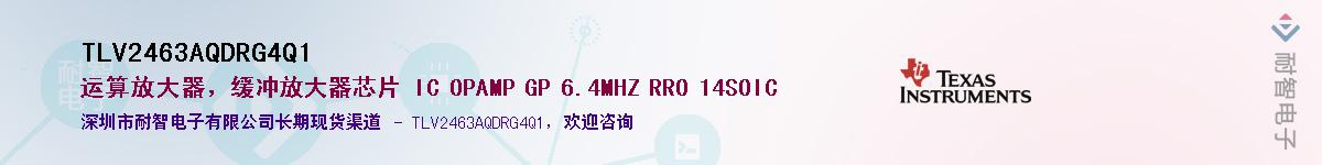 TLV2463AQDRG4Q1Ӧ-ǵ