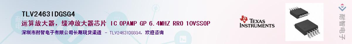 TLV2463IDGSG4��Ӧ��-���ǵ���