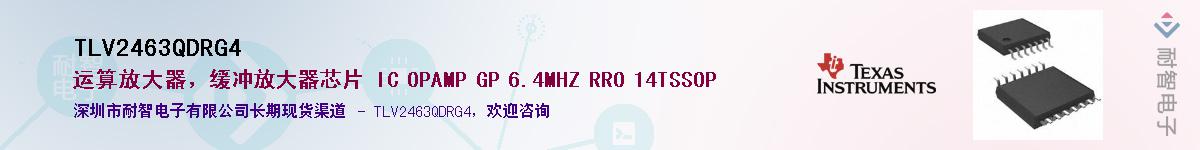 TLV2463QDRG4Ӧ-ǵ