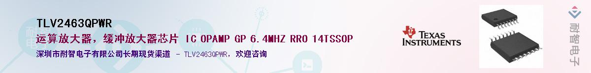 TLV2463QPWR��Ӧ��-���ǵ���