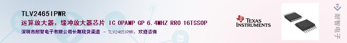 TLV2465IPWRӦ-ǵ