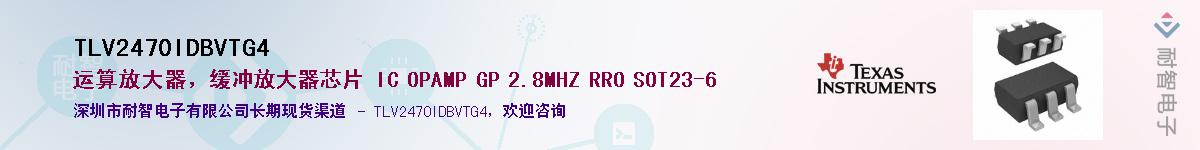 TLV2470IDBVTG4��Ӧ��-���ǵ���
