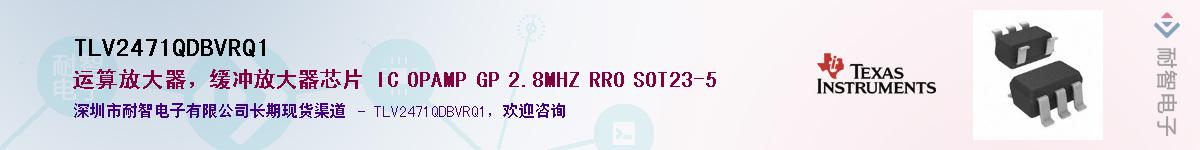 TLV2471QDBVRQ1��Ӧ��-���ǵ���