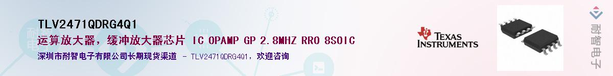 TLV2471QDRG4Q1��Ӧ��-���ǵ���