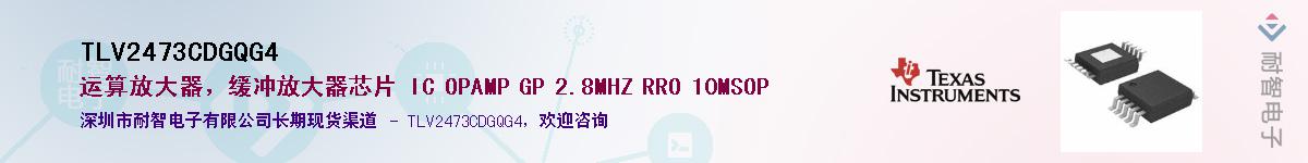 TLV2473CDGQG4��Ӧ��-���ǵ���