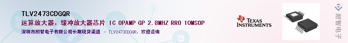 TLV2473CDGQR��Ӧ��-���ǵ���