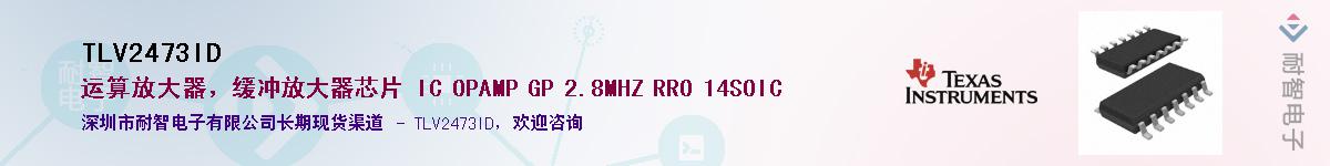 TLV2473ID��Ӧ��-���ǵ���