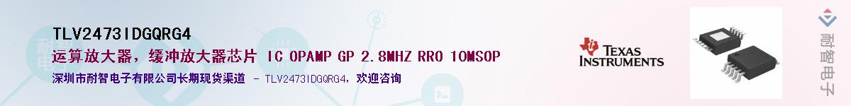 TLV2473IDGQRG4��Ӧ��-���ǵ���