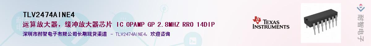 TLV2474AINE4��Ӧ��-���ǵ���