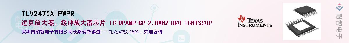 TLV2475AIPWPR��Ӧ��-���ǵ���