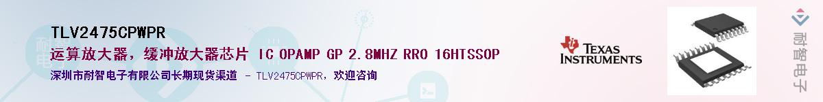 TLV2475CPWPR��Ӧ��-���ǵ���