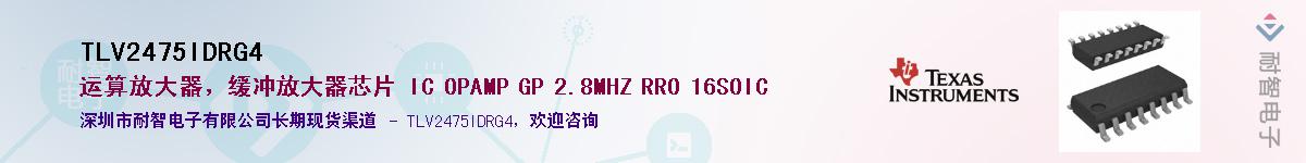 TLV2475IDRG4��Ӧ��-���ǵ���