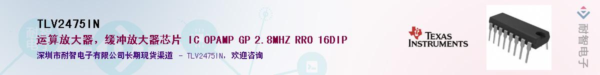 TLV2475IN��Ӧ��-���ǵ���