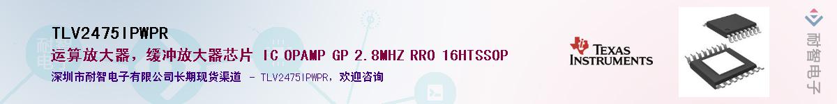 TLV2475IPWPRӦ-ǵ