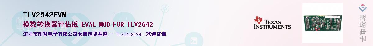 TLV2542EVM��Ӧ��-���ǵ���