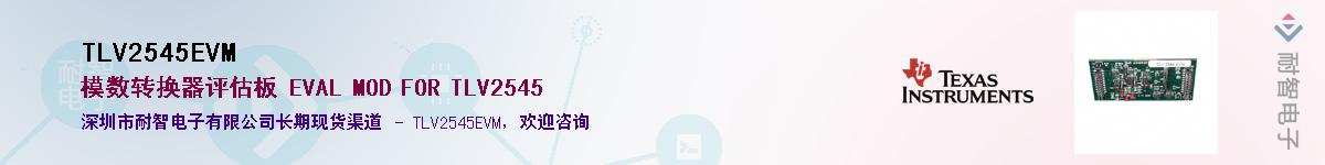 TLV2545EVMӦ-ǵ