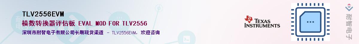 TLV2556EVM��Ӧ��-���ǵ���