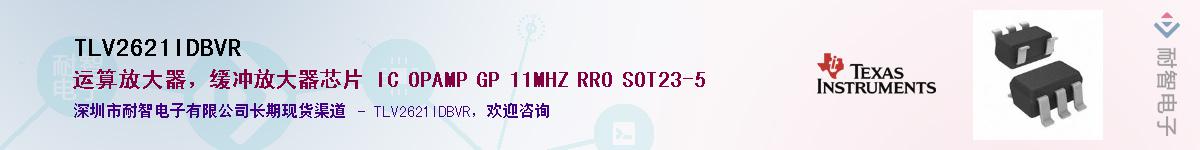 TLV2621IDBVR��Ӧ��-���ǵ���
