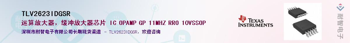 TLV2623IDGSR��Ӧ��-���ǵ���