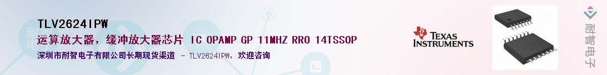 TLV2624IPW��Ӧ��-���ǵ���