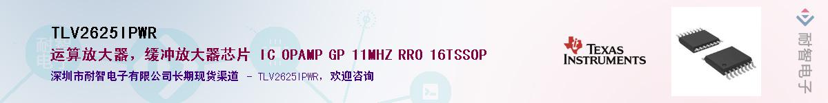 TLV2625IPWR��Ӧ��-���ǵ���