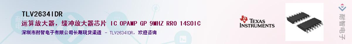 TLV2634IDRӦ-ǵ