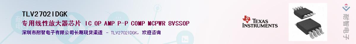 TLV2702IDGK��Ӧ��-���ǵ���