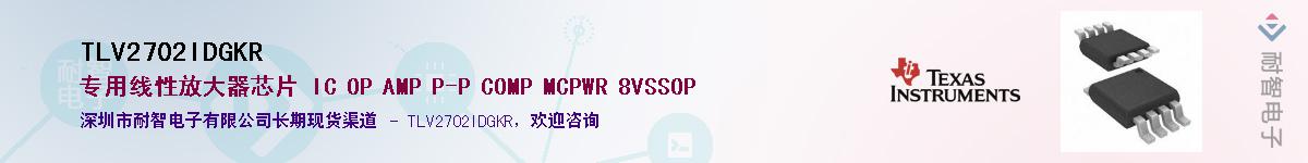 TLV2702IDGKR��Ӧ��-���ǵ���
