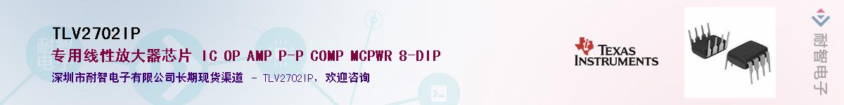 TLV2702IP��Ӧ��-���ǵ���