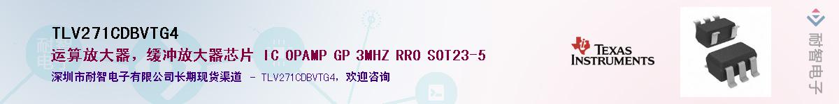 TLV271CDBVTG4Ӧ-ǵ