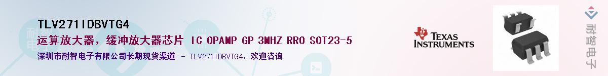 TLV271IDBVTG4��Ӧ��-���ǵ���