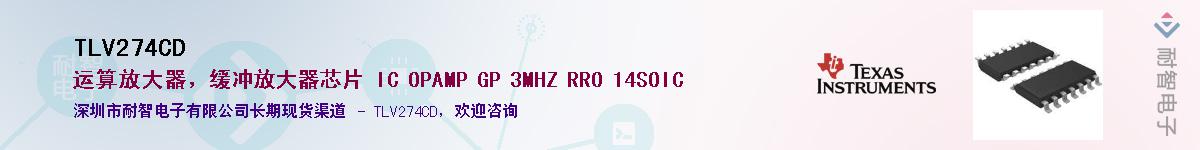 TLV274CD��Ӧ��-���ǵ���