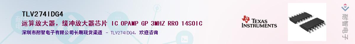 TLV274IDG4��Ӧ��-���ǵ���