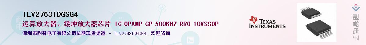 TLV2763IDGSG4��Ӧ��-���ǵ���