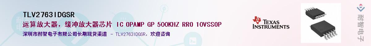 TLV2763IDGSR��Ӧ��-���ǵ���