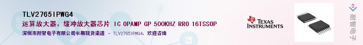TLV2765IPWG4��Ӧ��-���ǵ���